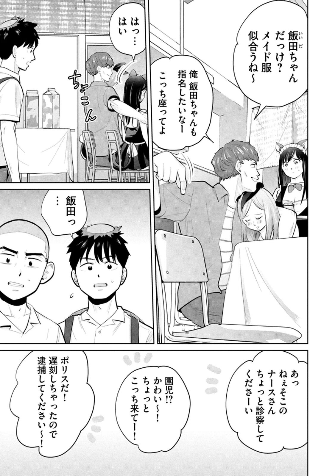 [坂本あかみ×成龍ハジメ×桂あいり] カラミざかRe：転生したら坊主だったDT 第04巻 - Page 147