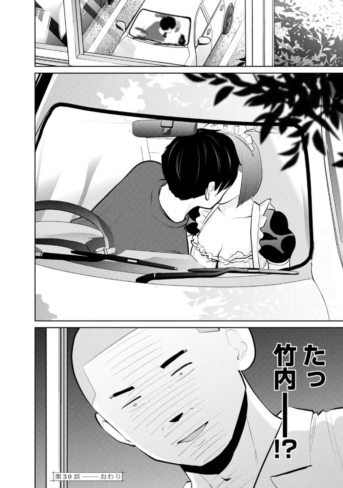 [坂本あかみ×成龍ハジメ×桂あいり] カラミざかRe：転生したら坊主だったDT 第04巻 - Page 154