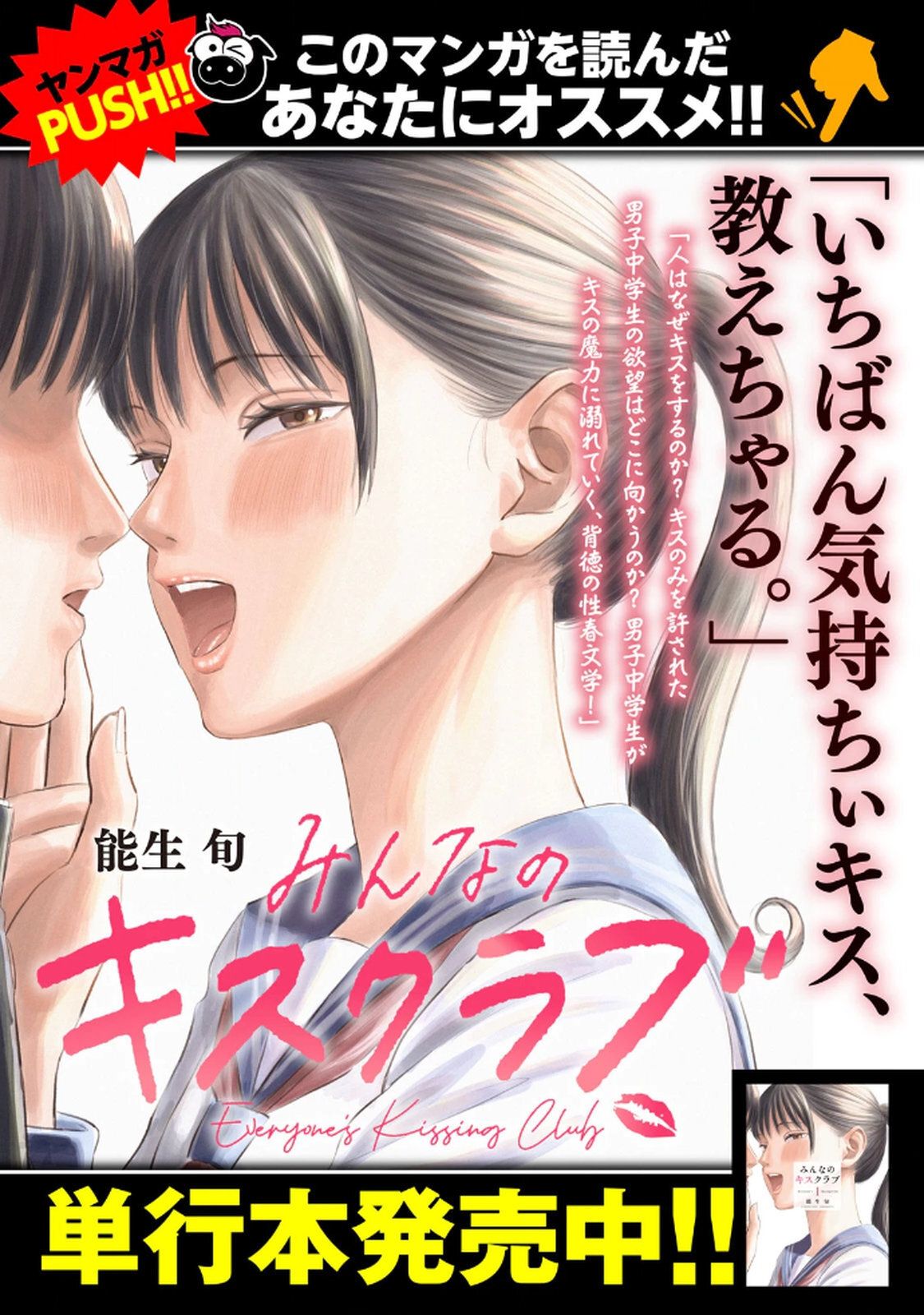 [坂本あかみ×成龍ハジメ×桂あいり] カラミざかRe：転生したら坊主だったDT 第04巻 - Page 162