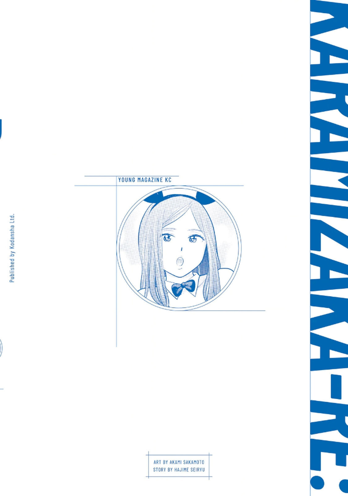 [坂本あかみ×成龍ハジメ×桂あいり] カラミざかRe：転生したら坊主だったDT 第04巻 - Page 168
