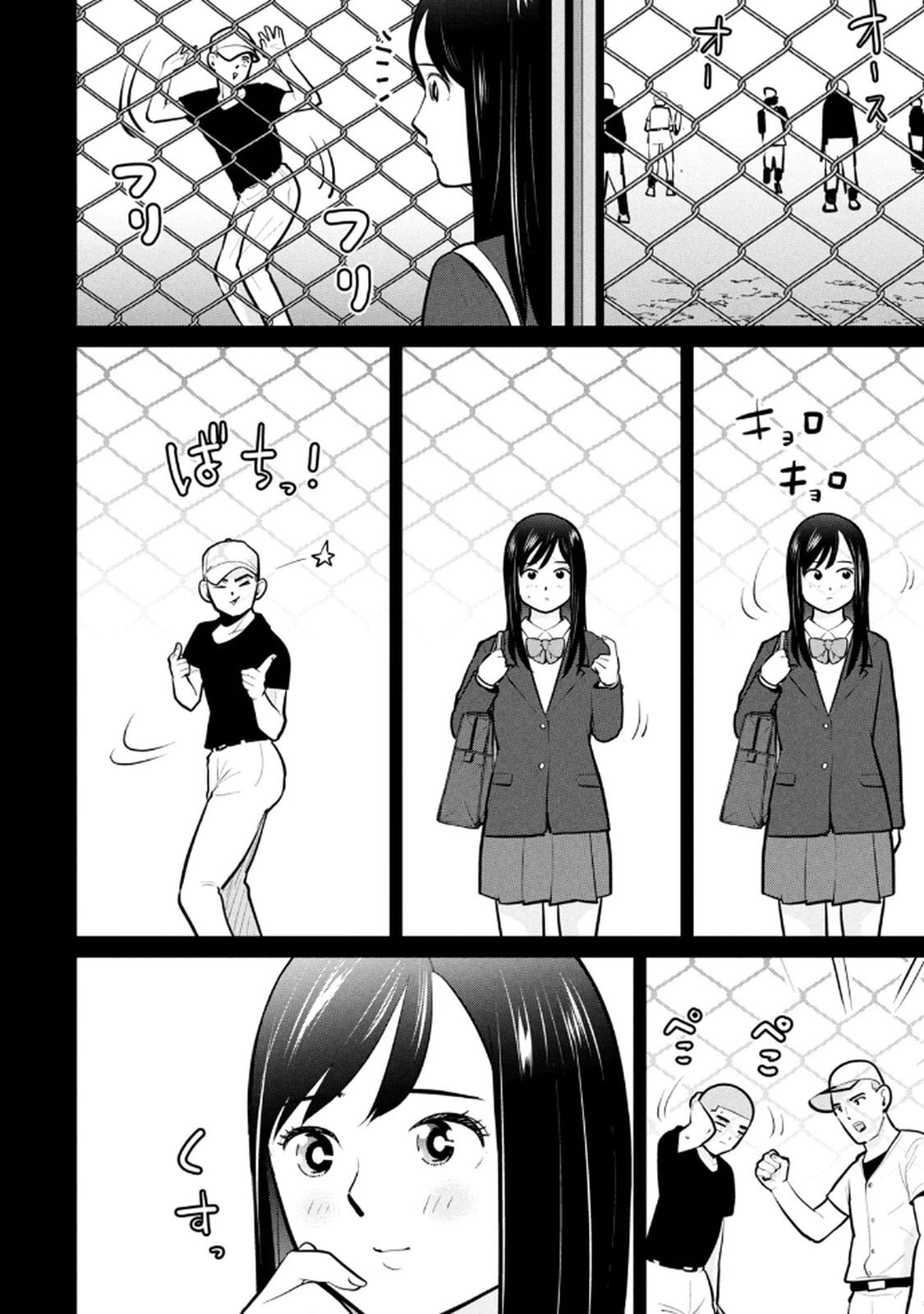 [坂本あかみ×成龍ハジメ×桂あいり] カラミざかRe：転生したら坊主だったDT 第04巻 - Page 18