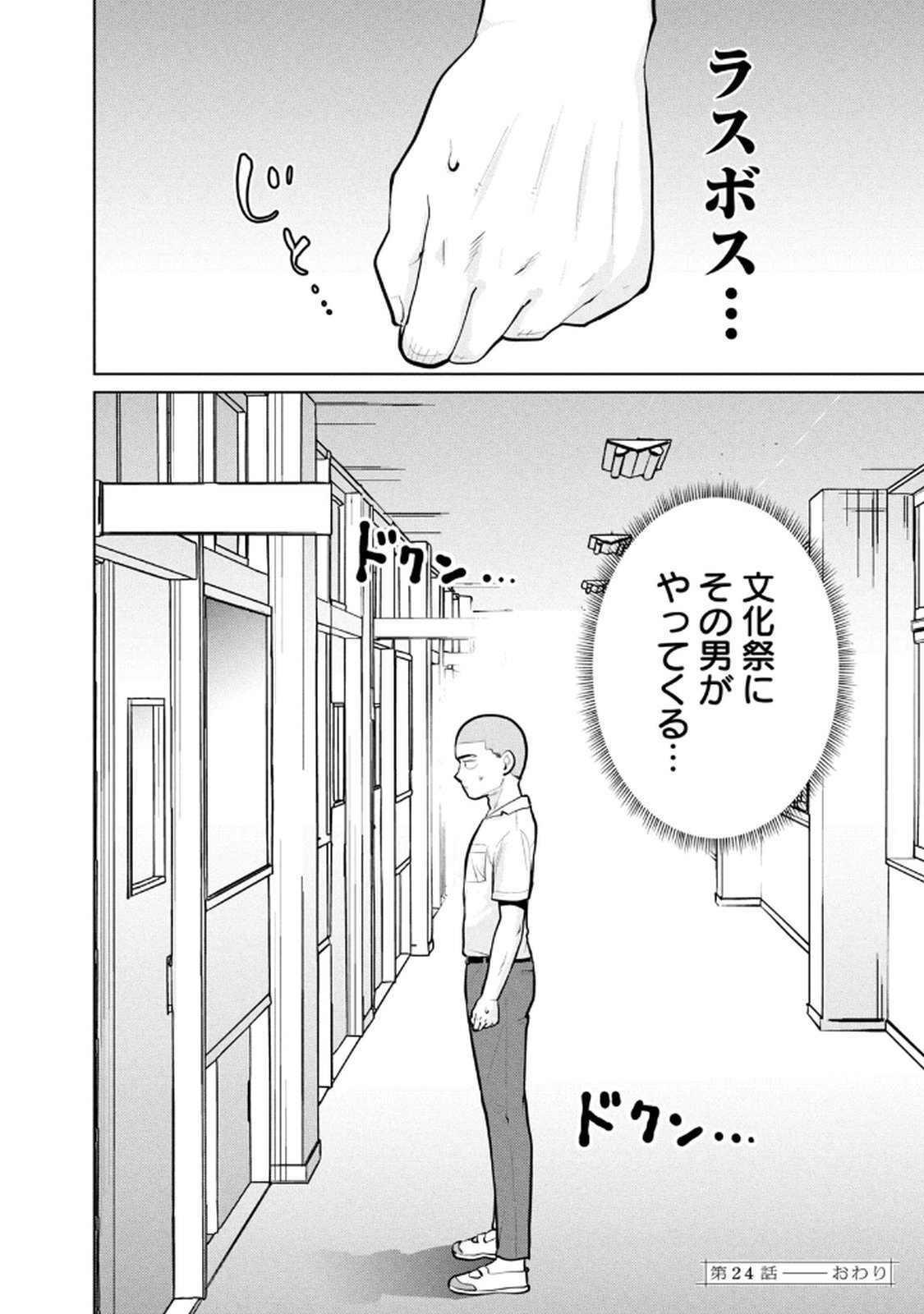 [坂本あかみ×成龍ハジメ×桂あいり] カラミざかRe：転生したら坊主だったDT 第04巻 - Page 40