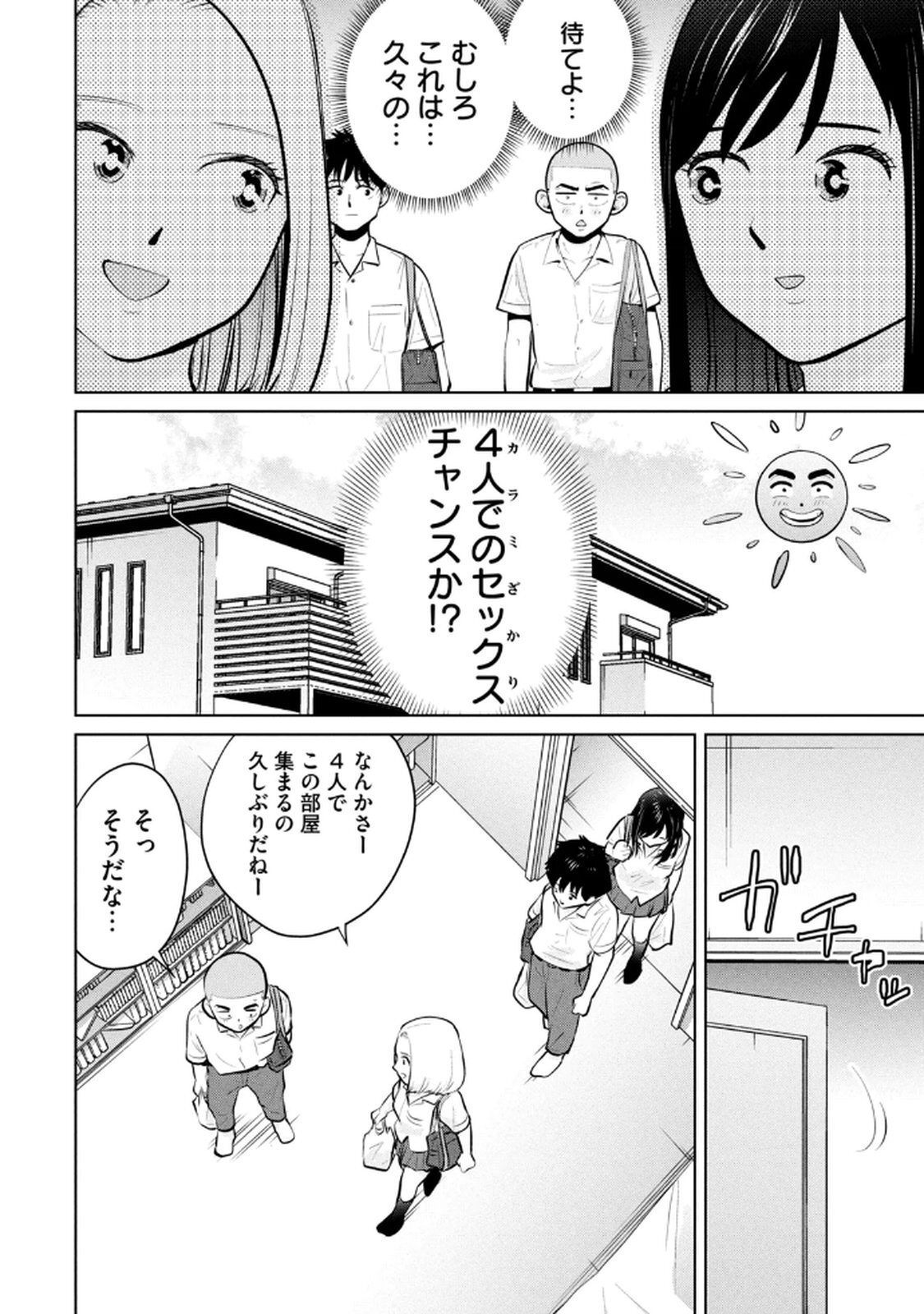 [坂本あかみ×成龍ハジメ×桂あいり] カラミざかRe：転生したら坊主だったDT 第04巻 - Page 52