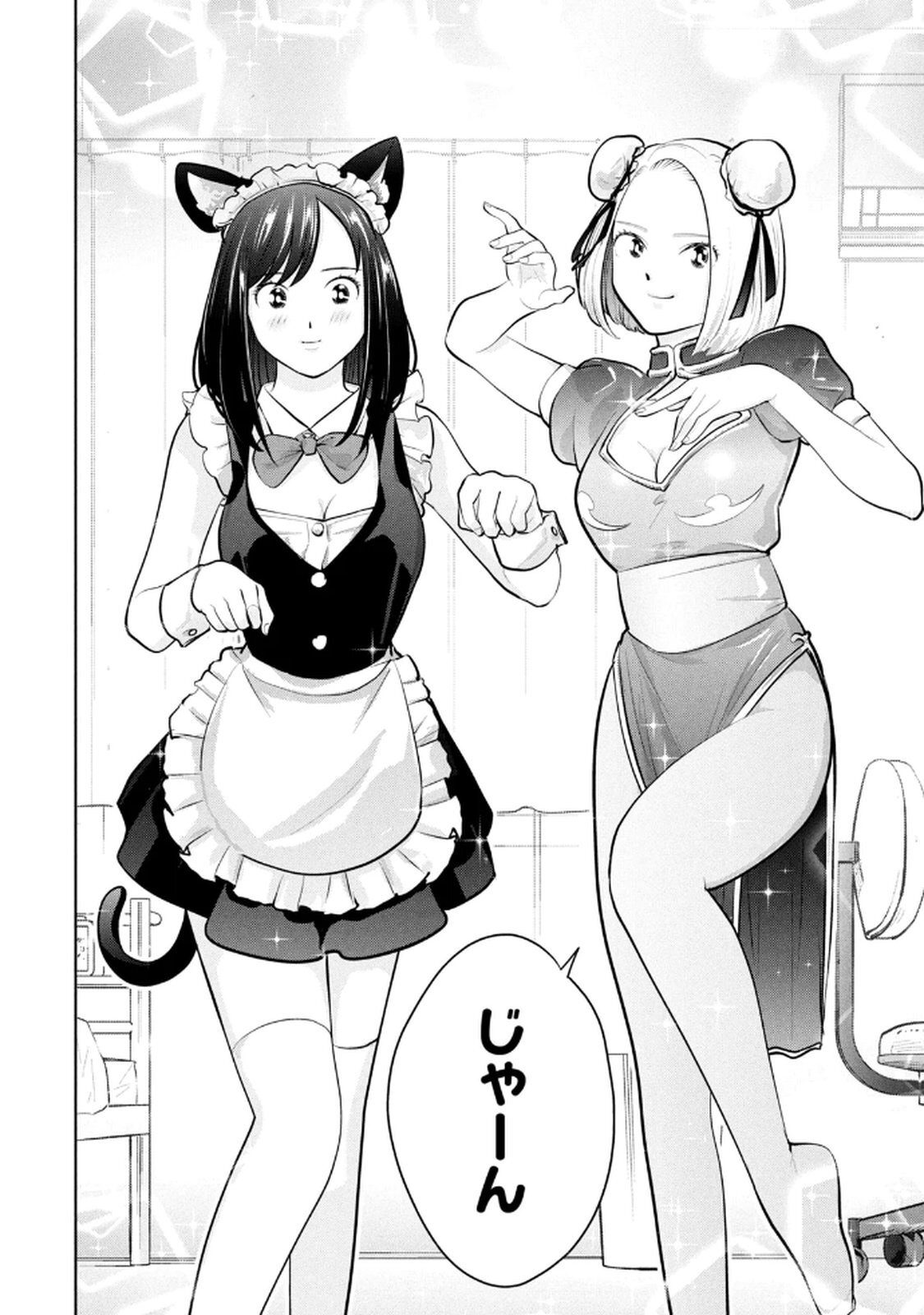 [坂本あかみ×成龍ハジメ×桂あいり] カラミざかRe：転生したら坊主だったDT 第04巻 - Page 56