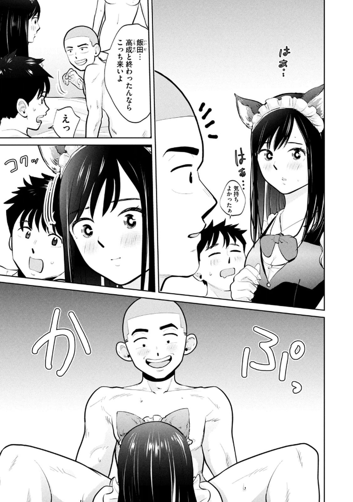 [坂本あかみ×成龍ハジメ×桂あいり] カラミざかRe：転生したら坊主だったDT 第04巻 - Page 63