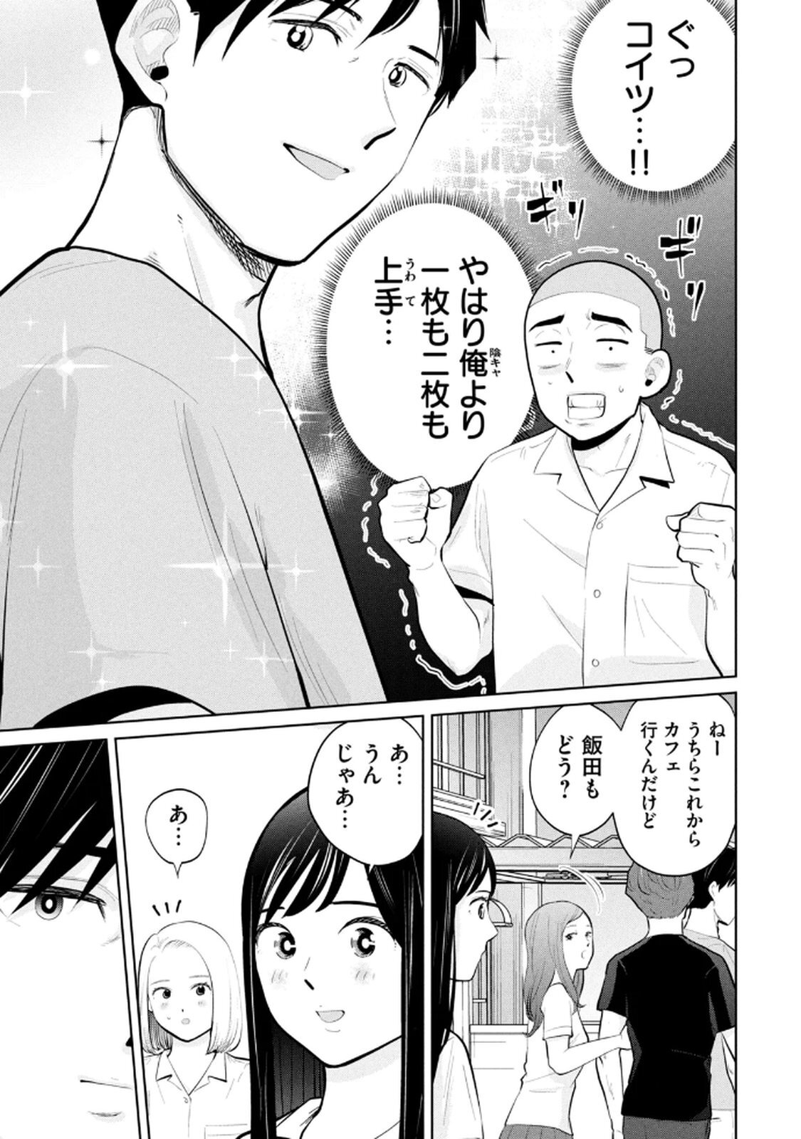 [坂本あかみ×成龍ハジメ×桂あいり] カラミざかRe：転生したら坊主だったDT 第04巻 - Page 83