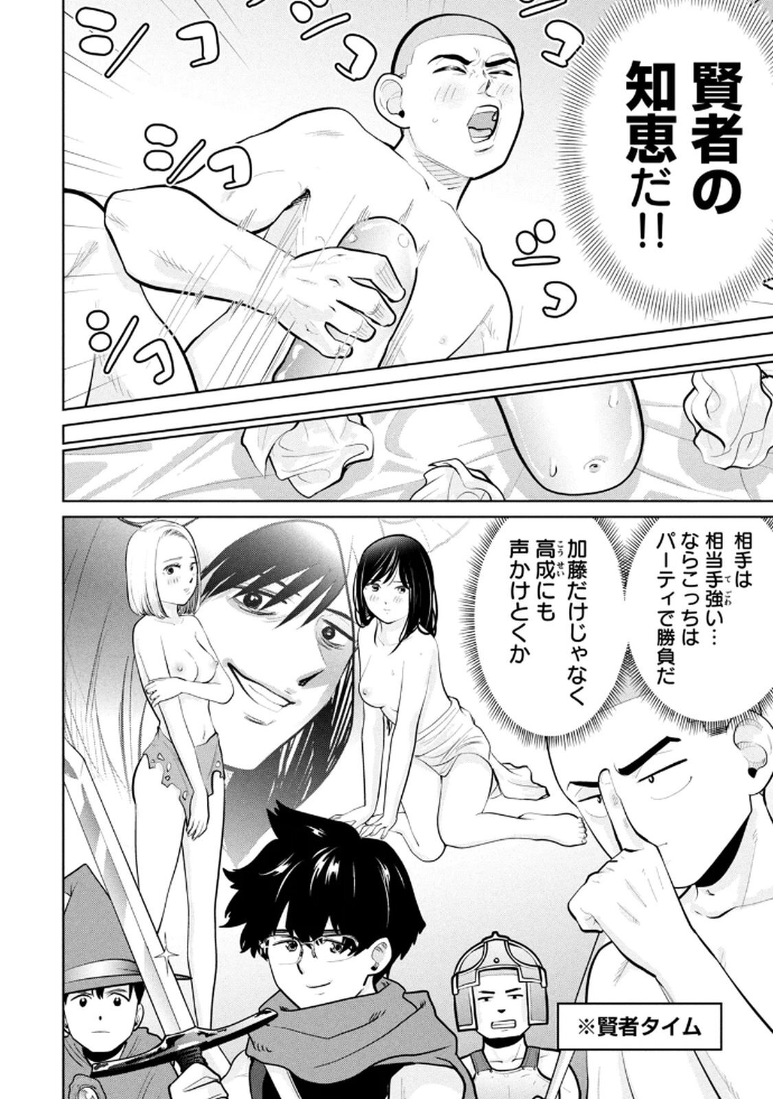 [坂本あかみ×成龍ハジメ×桂あいり] カラミざかRe：転生したら坊主だったDT 第04巻 - Page 92