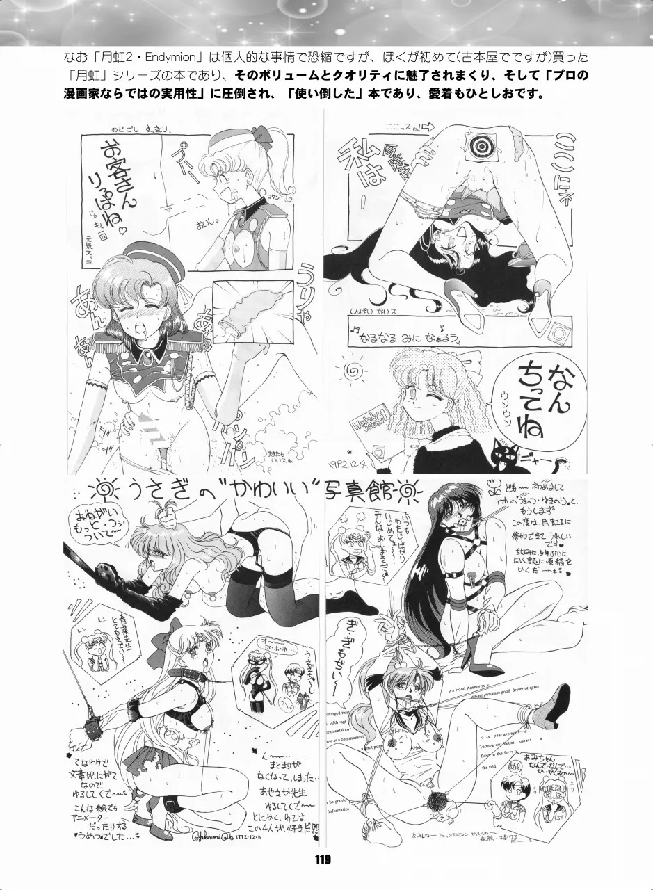 [Hana Disco (Various)] Sailor Moon Dokubon (Bishoujo Senshi Sailor Moon) [Digital] - Page 118