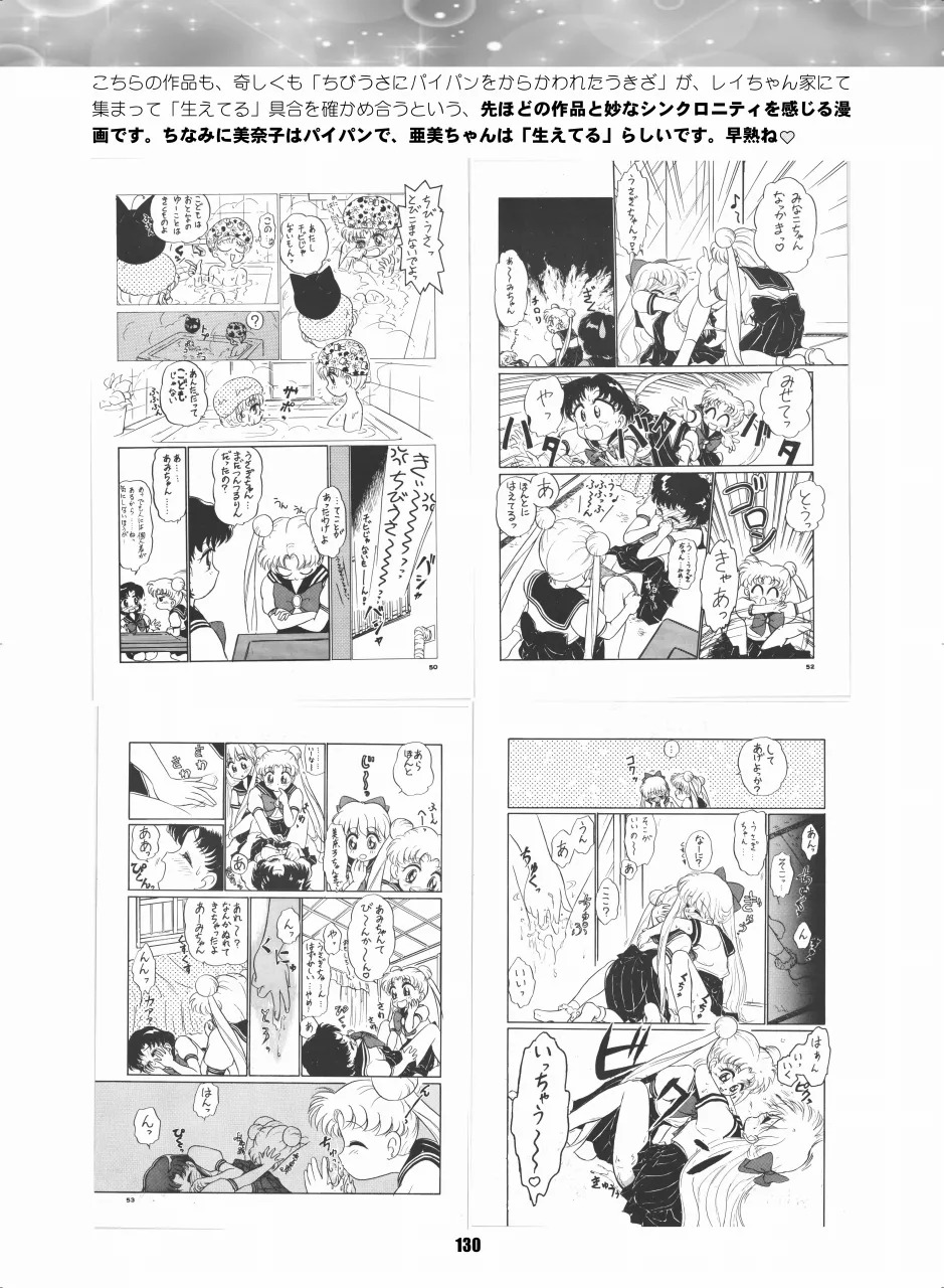 [Hana Disco (Various)] Sailor Moon Dokubon (Bishoujo Senshi Sailor Moon) [Digital] - Page 129