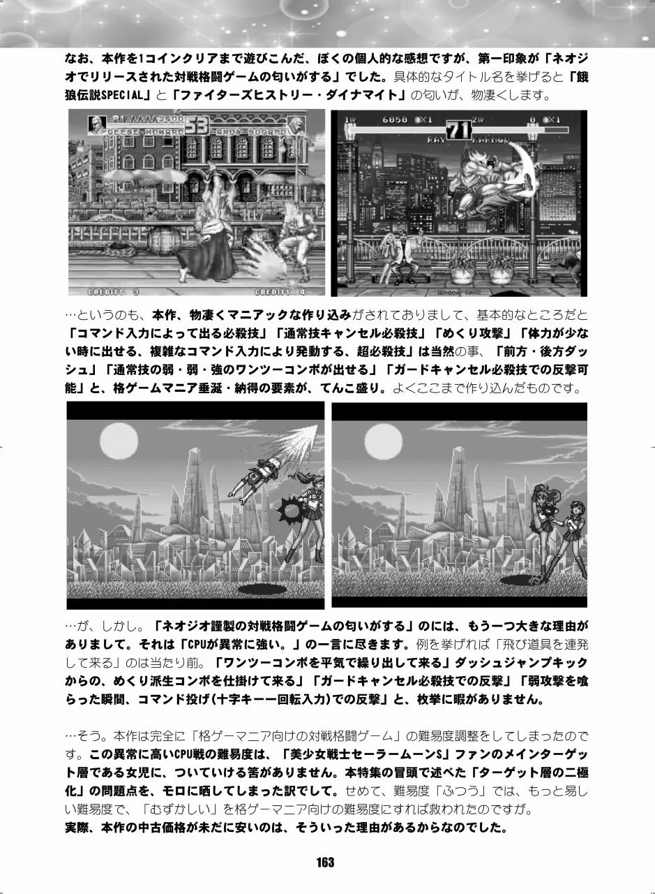 [Hana Disco (Various)] Sailor Moon Dokubon (Bishoujo Senshi Sailor Moon) [Digital] - Page 162