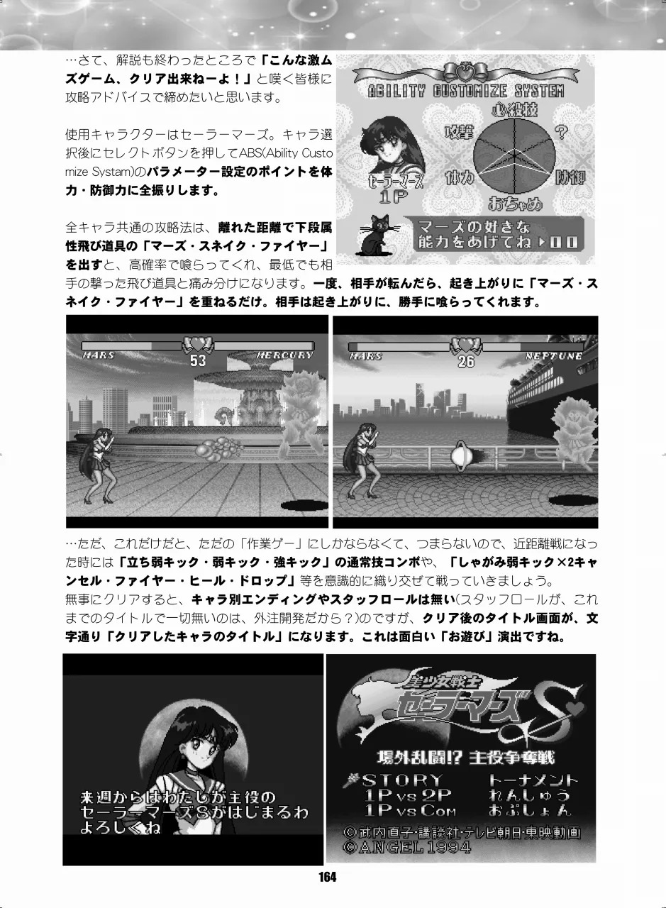 [Hana Disco (Various)] Sailor Moon Dokubon (Bishoujo Senshi Sailor Moon) [Digital] - Page 163