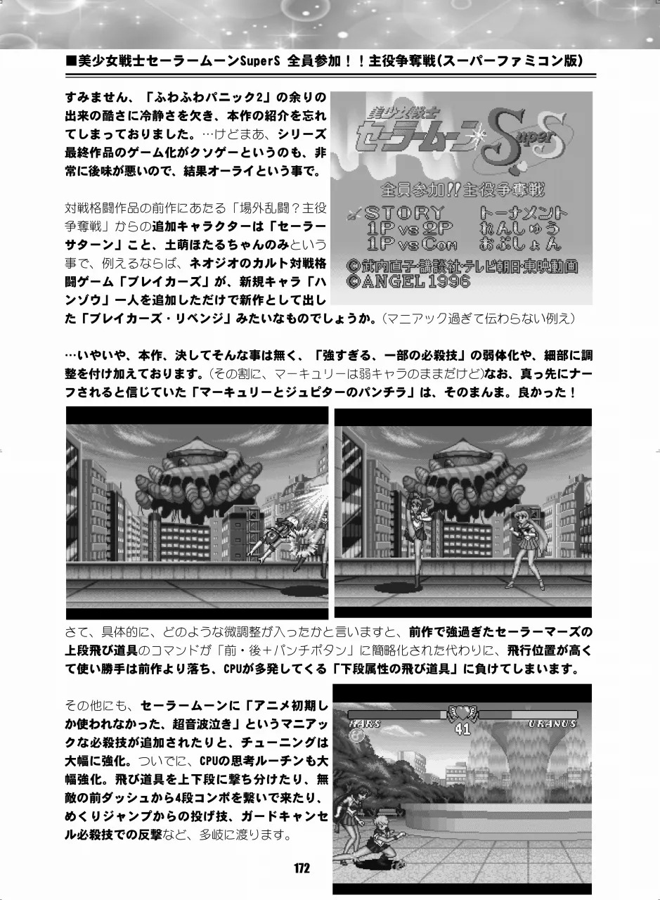 [Hana Disco (Various)] Sailor Moon Dokubon (Bishoujo Senshi Sailor Moon) [Digital] - Page 171