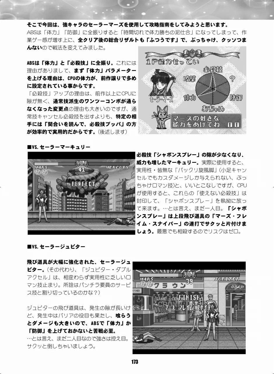 [Hana Disco (Various)] Sailor Moon Dokubon (Bishoujo Senshi Sailor Moon) [Digital] - Page 172