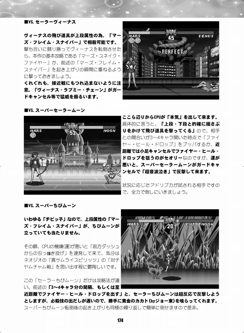 [Hana Disco (Various)] Sailor Moon Dokubon (Bishoujo Senshi Sailor Moon) [Digital] - Page 173