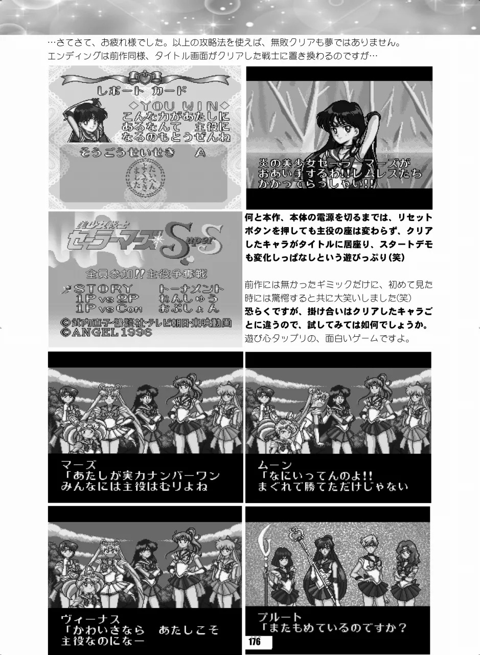 [Hana Disco (Various)] Sailor Moon Dokubon (Bishoujo Senshi Sailor Moon) [Digital] - Page 175