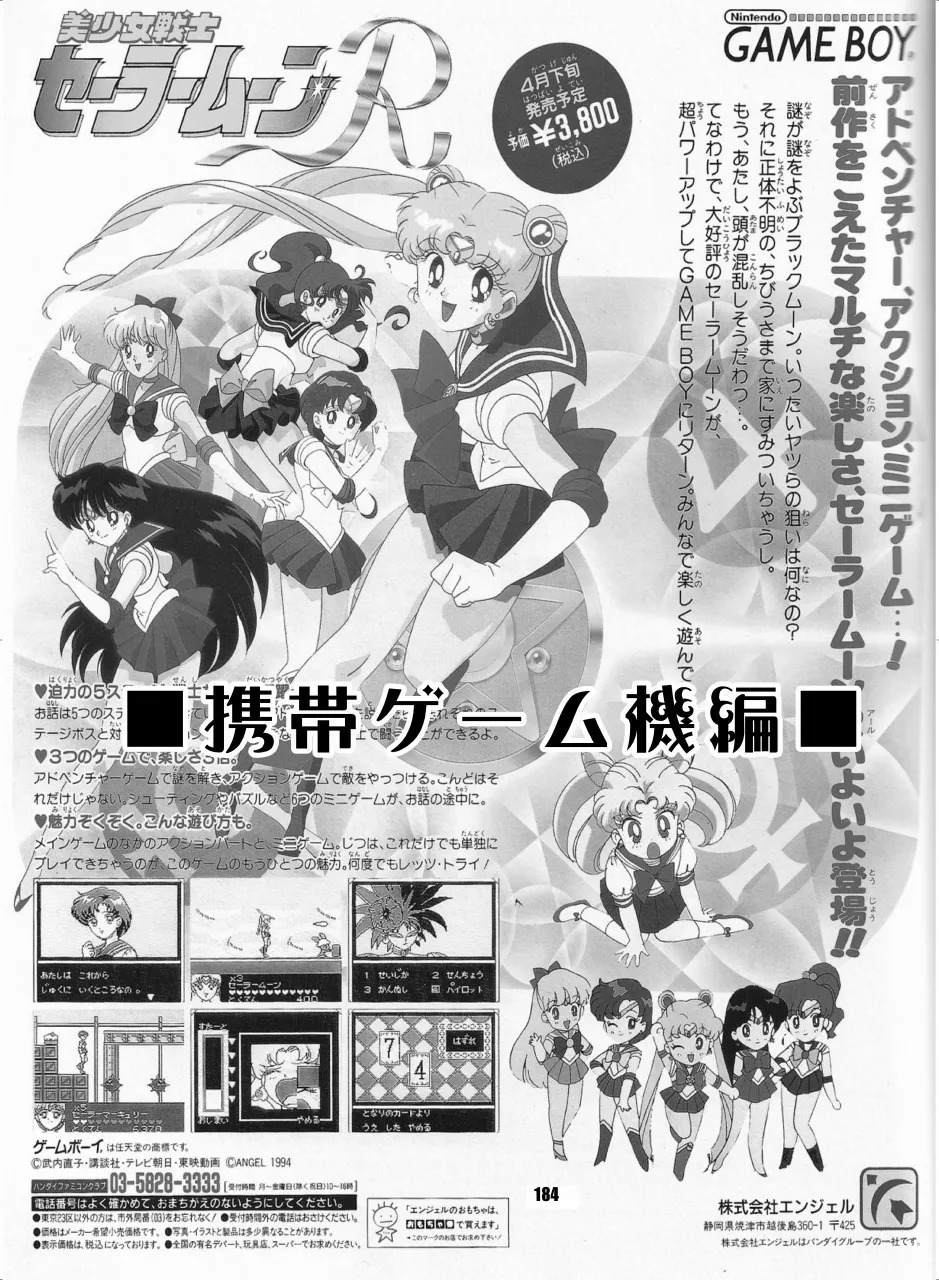 [Hana Disco (Various)] Sailor Moon Dokubon (Bishoujo Senshi Sailor Moon) [Digital] - Page 183
