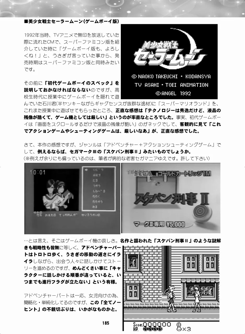 [Hana Disco (Various)] Sailor Moon Dokubon (Bishoujo Senshi Sailor Moon) [Digital] - Page 184