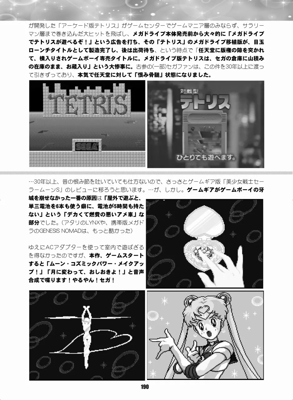 [Hana Disco (Various)] Sailor Moon Dokubon (Bishoujo Senshi Sailor Moon) [Digital] - Page 189