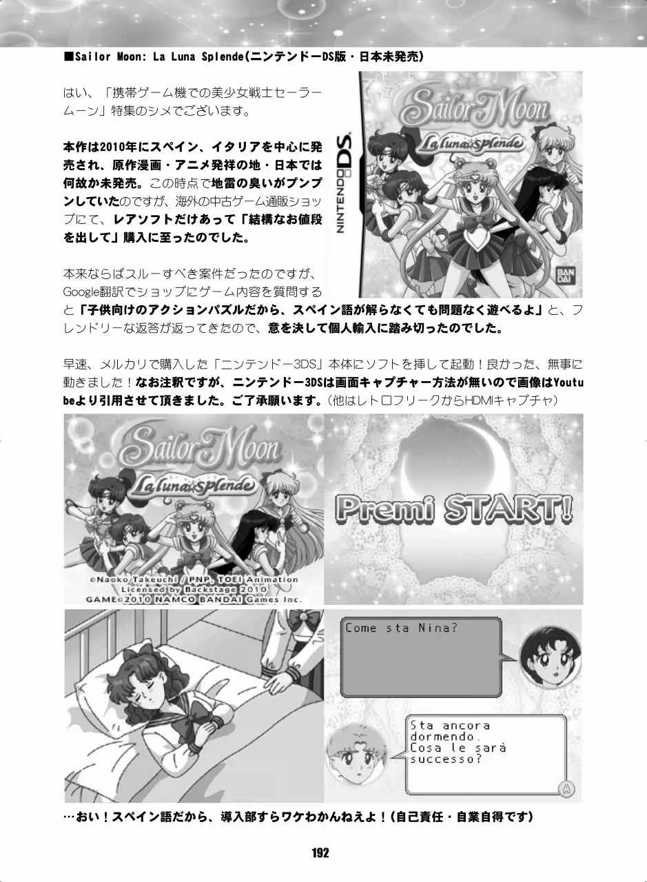 [Hana Disco (Various)] Sailor Moon Dokubon (Bishoujo Senshi Sailor Moon) [Digital] - Page 191