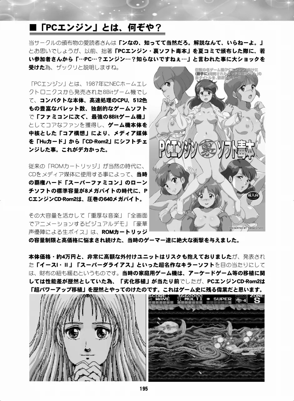 [Hana Disco (Various)] Sailor Moon Dokubon (Bishoujo Senshi Sailor Moon) [Digital] - Page 194