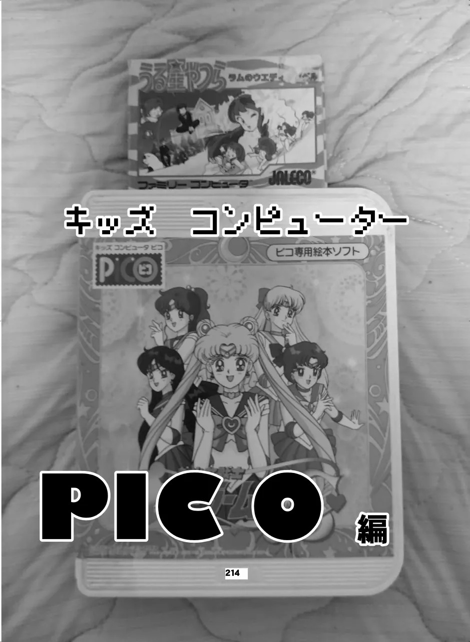 [Hana Disco (Various)] Sailor Moon Dokubon (Bishoujo Senshi Sailor Moon) [Digital] - Page 213