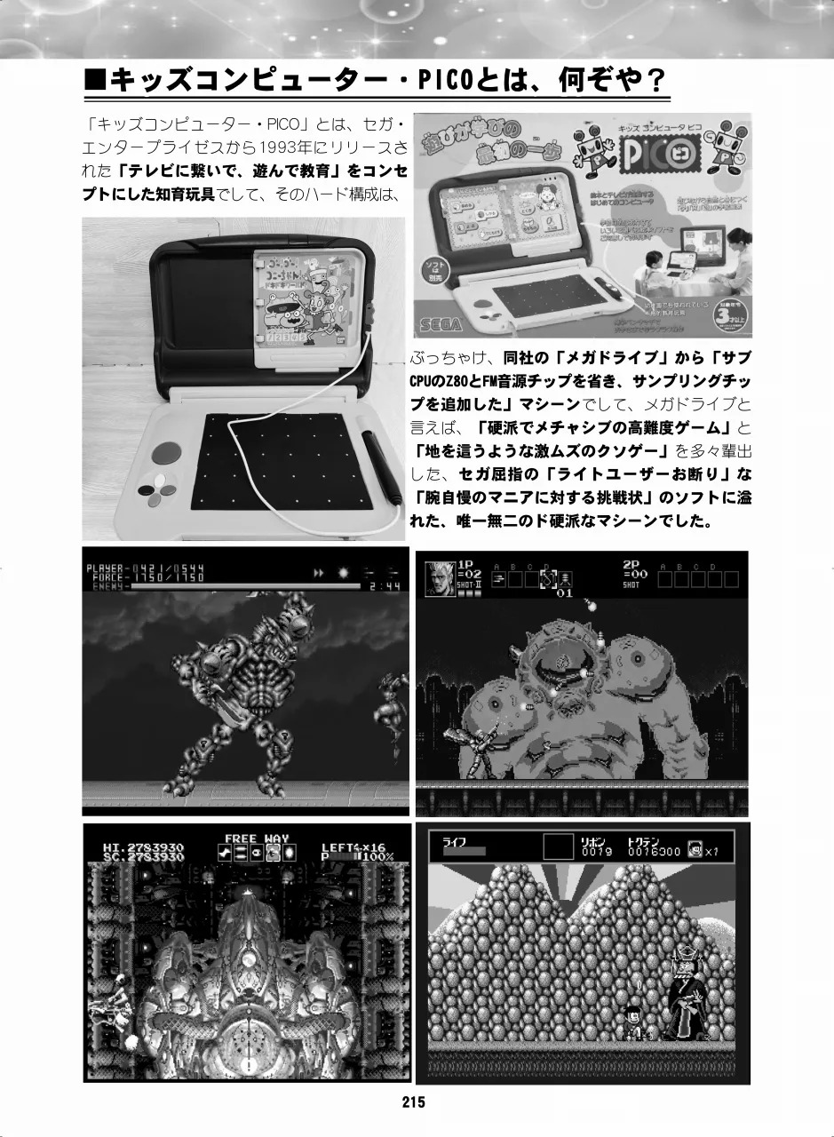 [Hana Disco (Various)] Sailor Moon Dokubon (Bishoujo Senshi Sailor Moon) [Digital] - Page 214