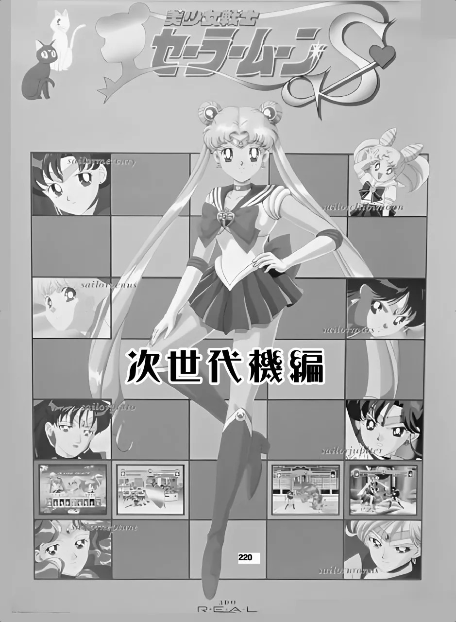 [Hana Disco (Various)] Sailor Moon Dokubon (Bishoujo Senshi Sailor Moon) [Digital] - Page 219
