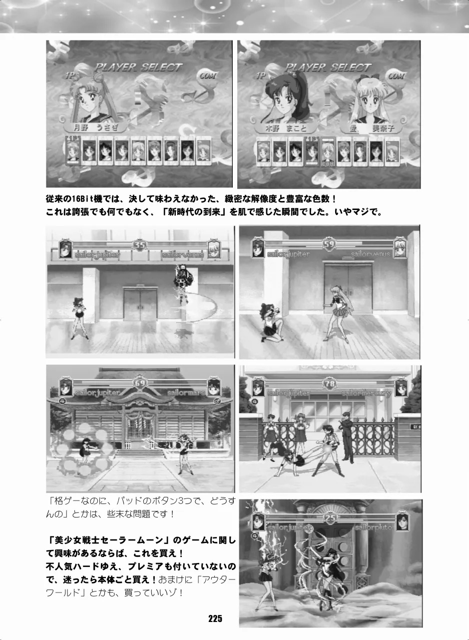 [Hana Disco (Various)] Sailor Moon Dokubon (Bishoujo Senshi Sailor Moon) [Digital] - Page 224