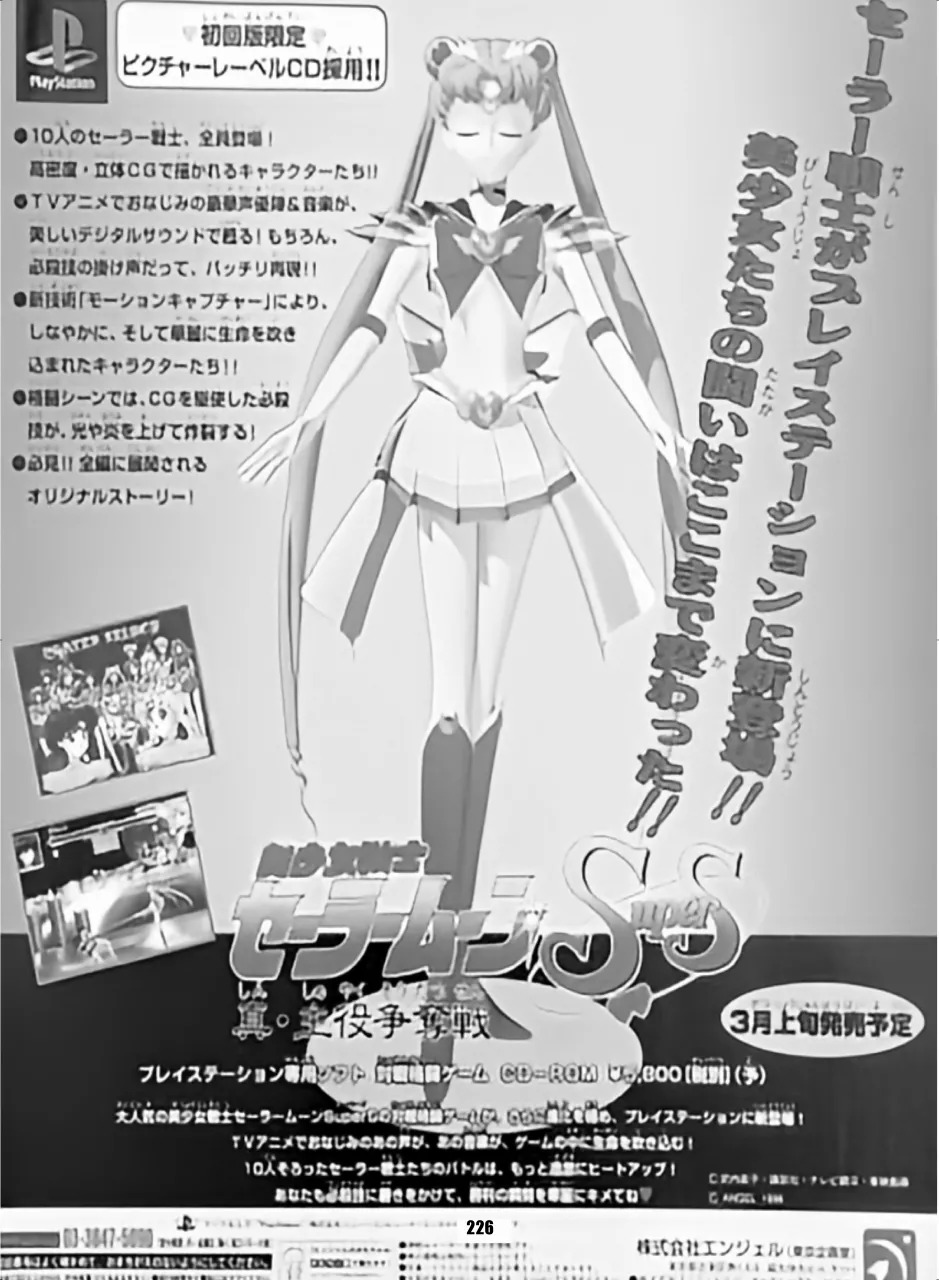 [Hana Disco (Various)] Sailor Moon Dokubon (Bishoujo Senshi Sailor Moon) [Digital] - Page 225
