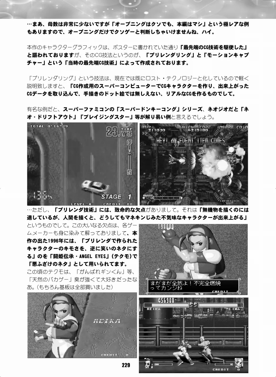 [Hana Disco (Various)] Sailor Moon Dokubon (Bishoujo Senshi Sailor Moon) [Digital] - Page 228