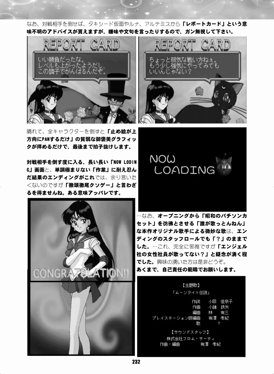 [Hana Disco (Various)] Sailor Moon Dokubon (Bishoujo Senshi Sailor Moon) [Digital] - Page 231