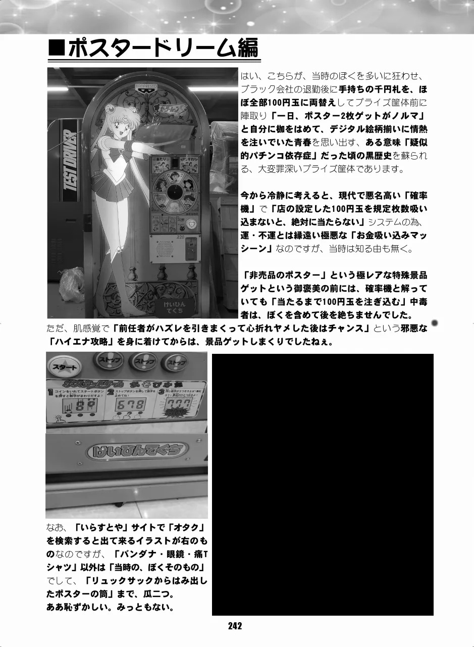 [Hana Disco (Various)] Sailor Moon Dokubon (Bishoujo Senshi Sailor Moon) [Digital] - Page 241
