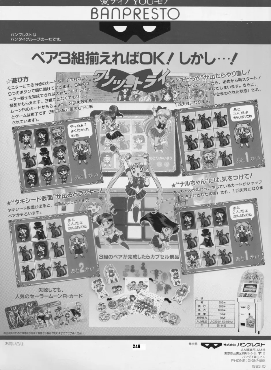 [Hana Disco (Various)] Sailor Moon Dokubon (Bishoujo Senshi Sailor Moon) [Digital] - Page 248