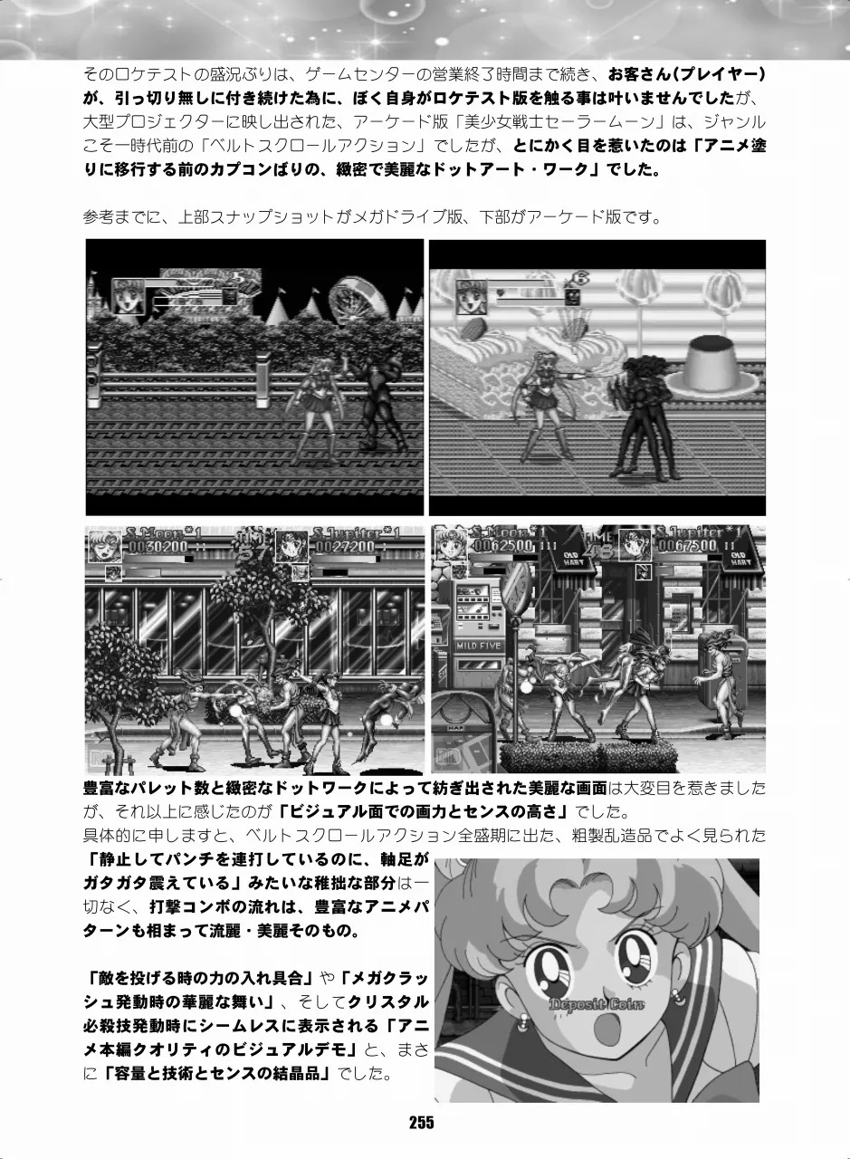 [Hana Disco (Various)] Sailor Moon Dokubon (Bishoujo Senshi Sailor Moon) [Digital] - Page 254