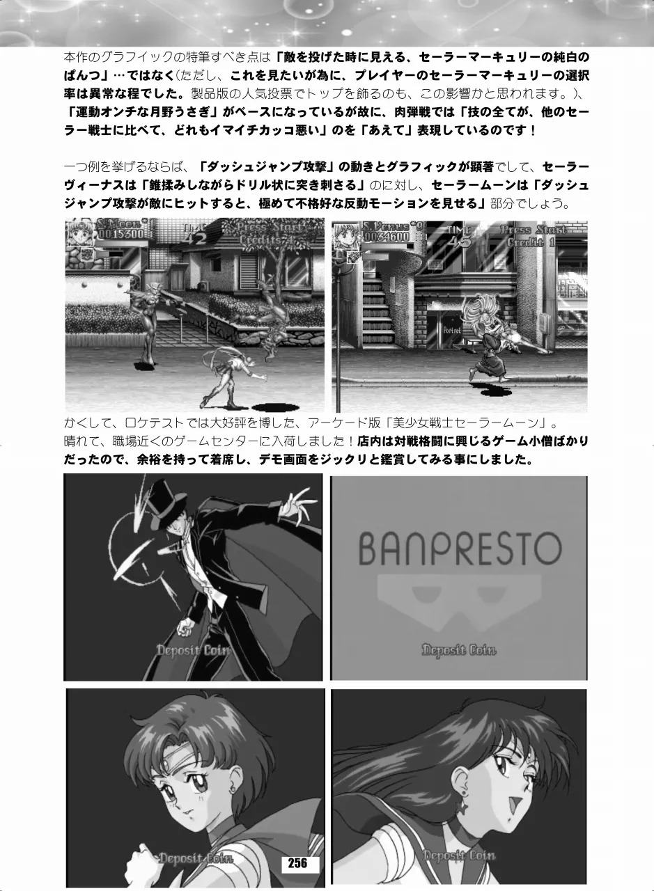 [Hana Disco (Various)] Sailor Moon Dokubon (Bishoujo Senshi Sailor Moon) [Digital] - Page 255