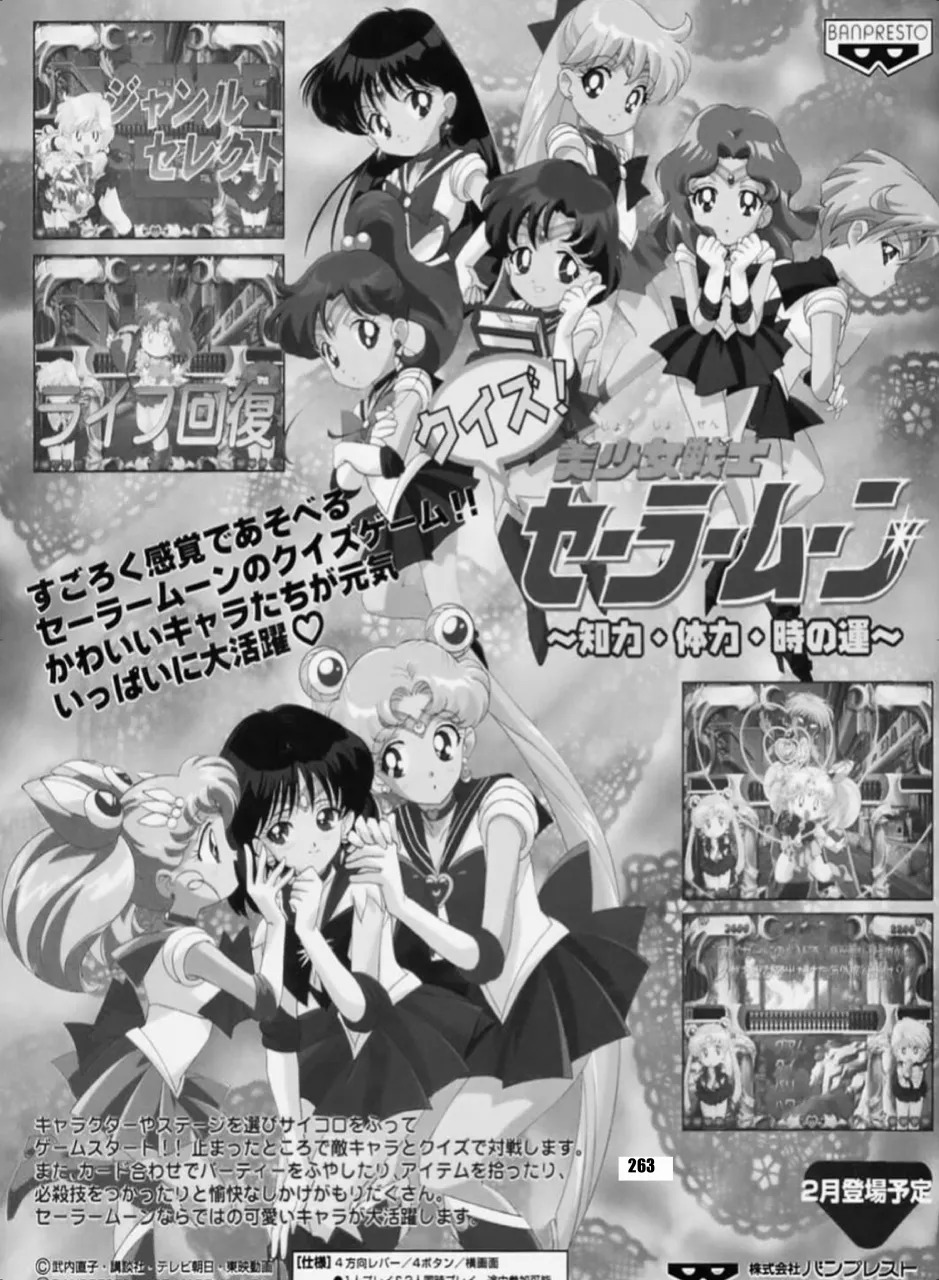 [Hana Disco (Various)] Sailor Moon Dokubon (Bishoujo Senshi Sailor Moon) [Digital] - Page 262