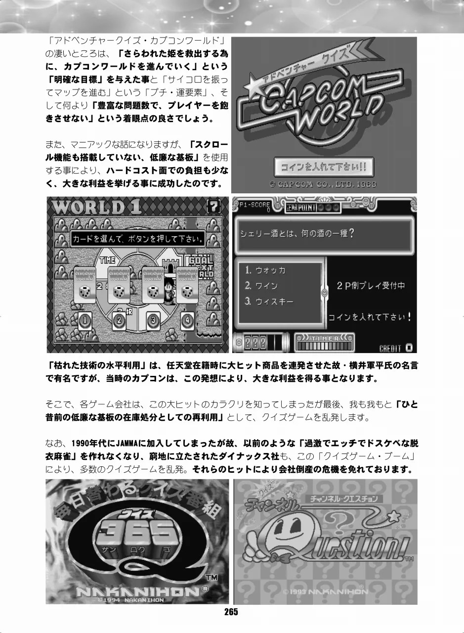 [Hana Disco (Various)] Sailor Moon Dokubon (Bishoujo Senshi Sailor Moon) [Digital] - Page 264