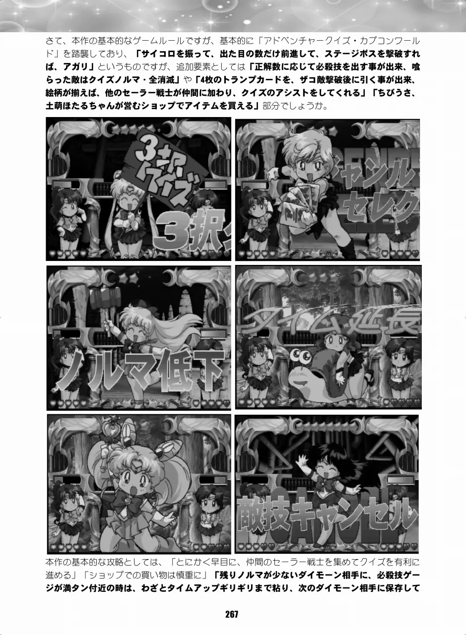 [Hana Disco (Various)] Sailor Moon Dokubon (Bishoujo Senshi Sailor Moon) [Digital] - Page 266
