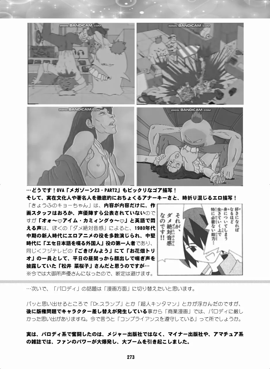 [Hana Disco (Various)] Sailor Moon Dokubon (Bishoujo Senshi Sailor Moon) [Digital] - Page 272