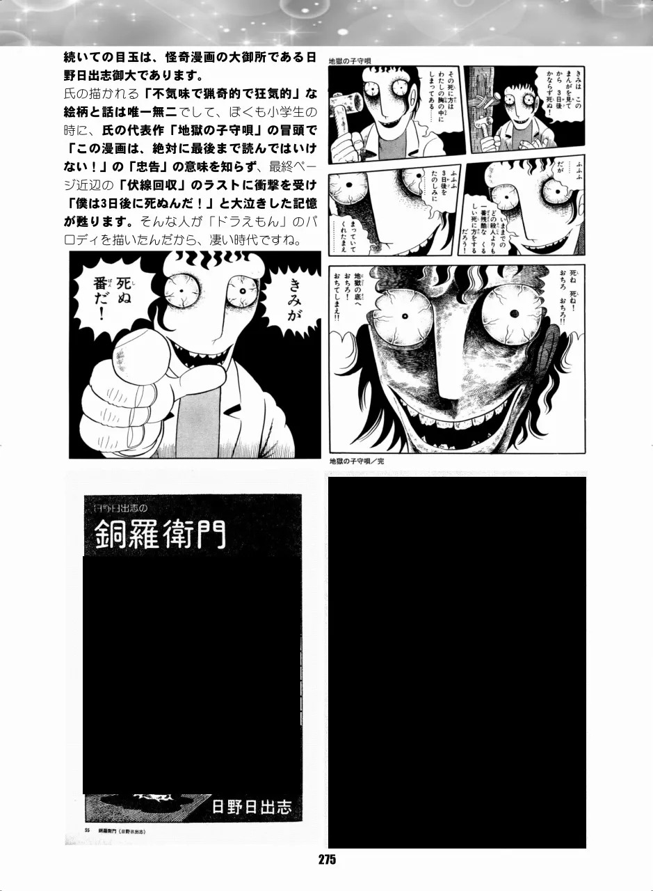 [Hana Disco (Various)] Sailor Moon Dokubon (Bishoujo Senshi Sailor Moon) [Digital] - Page 274