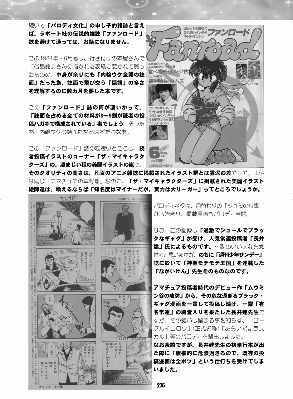 [Hana Disco (Various)] Sailor Moon Dokubon (Bishoujo Senshi Sailor Moon) [Digital] - Page 275