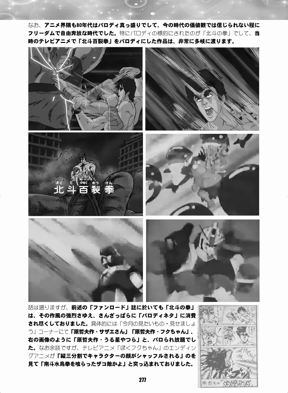 [Hana Disco (Various)] Sailor Moon Dokubon (Bishoujo Senshi Sailor Moon) [Digital] - Page 276