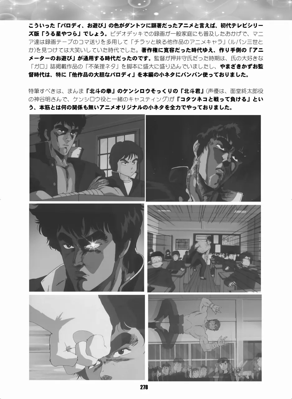 [Hana Disco (Various)] Sailor Moon Dokubon (Bishoujo Senshi Sailor Moon) [Digital] - Page 277