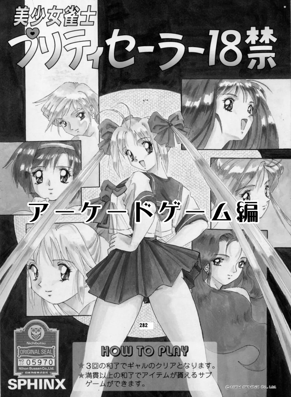 [Hana Disco (Various)] Sailor Moon Dokubon (Bishoujo Senshi Sailor Moon) [Digital] - Page 281