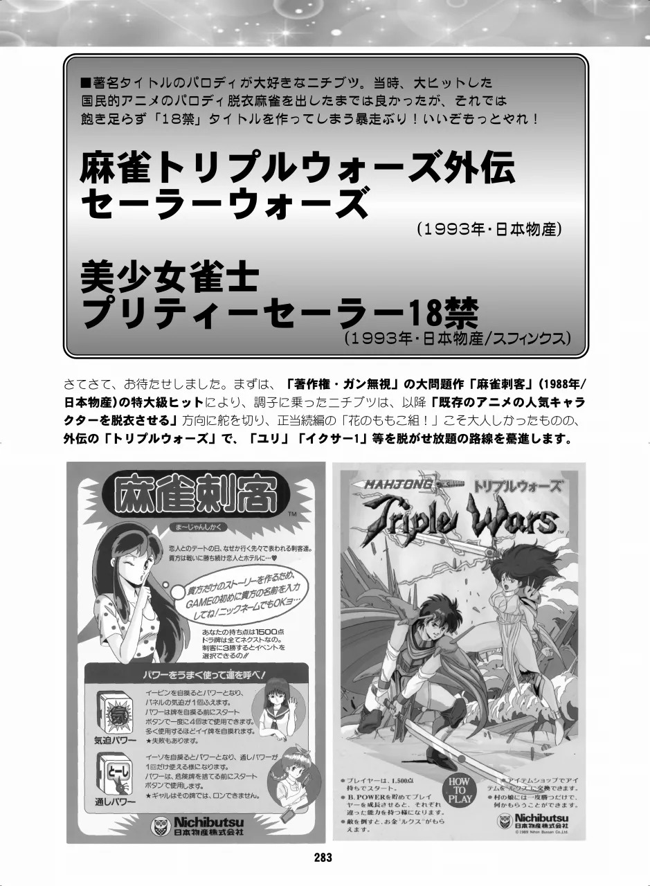 [Hana Disco (Various)] Sailor Moon Dokubon (Bishoujo Senshi Sailor Moon) [Digital] - Page 282