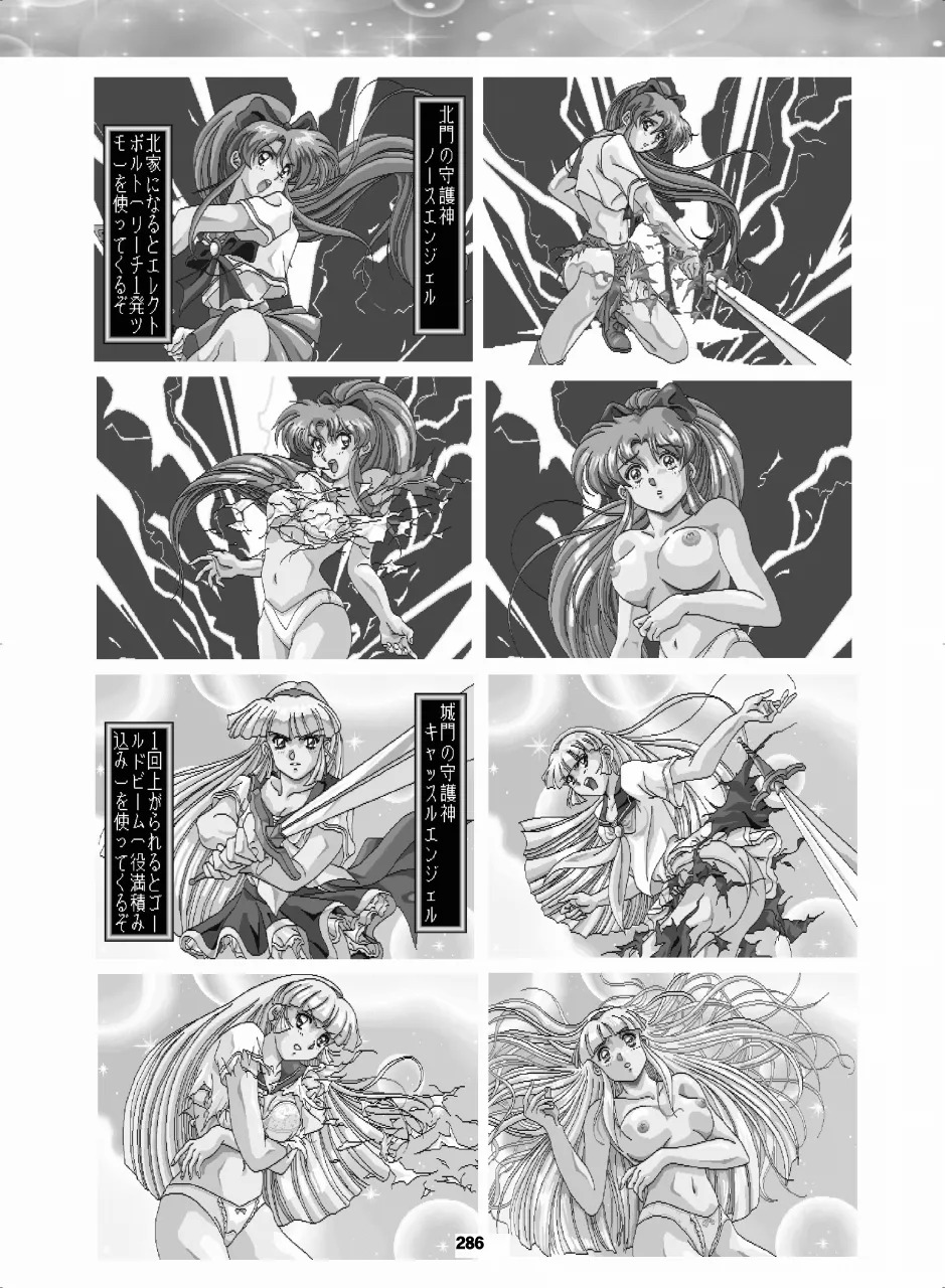 [Hana Disco (Various)] Sailor Moon Dokubon (Bishoujo Senshi Sailor Moon) [Digital] - Page 285