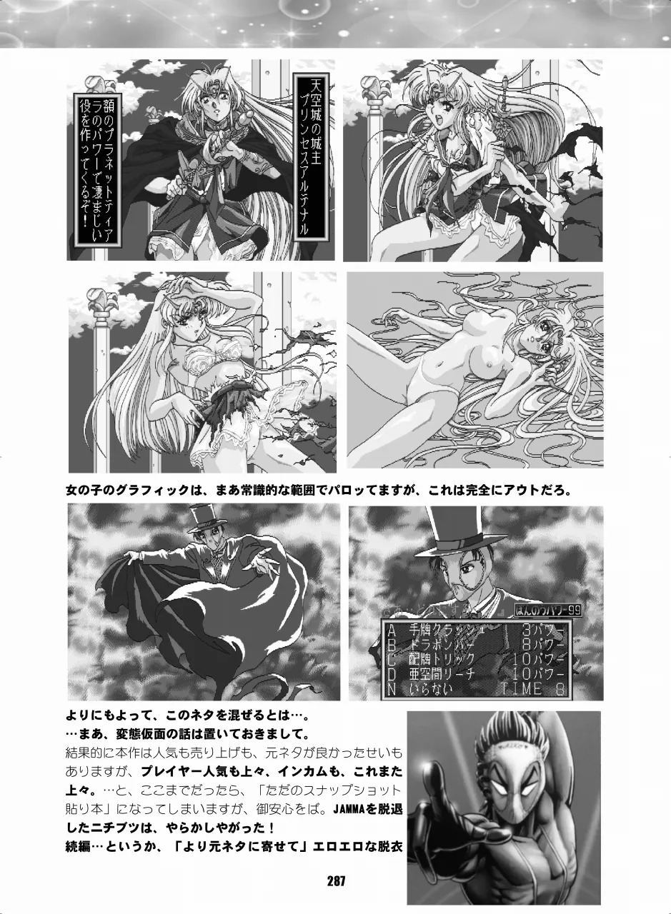 [Hana Disco (Various)] Sailor Moon Dokubon (Bishoujo Senshi Sailor Moon) [Digital] - Page 286