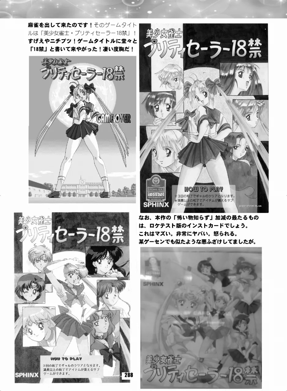 [Hana Disco (Various)] Sailor Moon Dokubon (Bishoujo Senshi Sailor Moon) [Digital] - Page 287