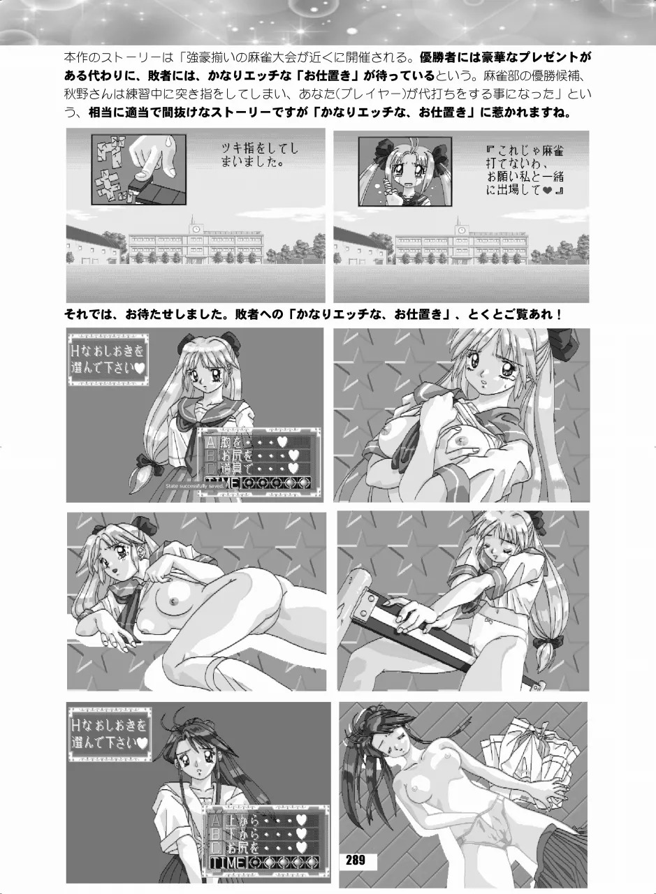 [Hana Disco (Various)] Sailor Moon Dokubon (Bishoujo Senshi Sailor Moon) [Digital] - Page 288