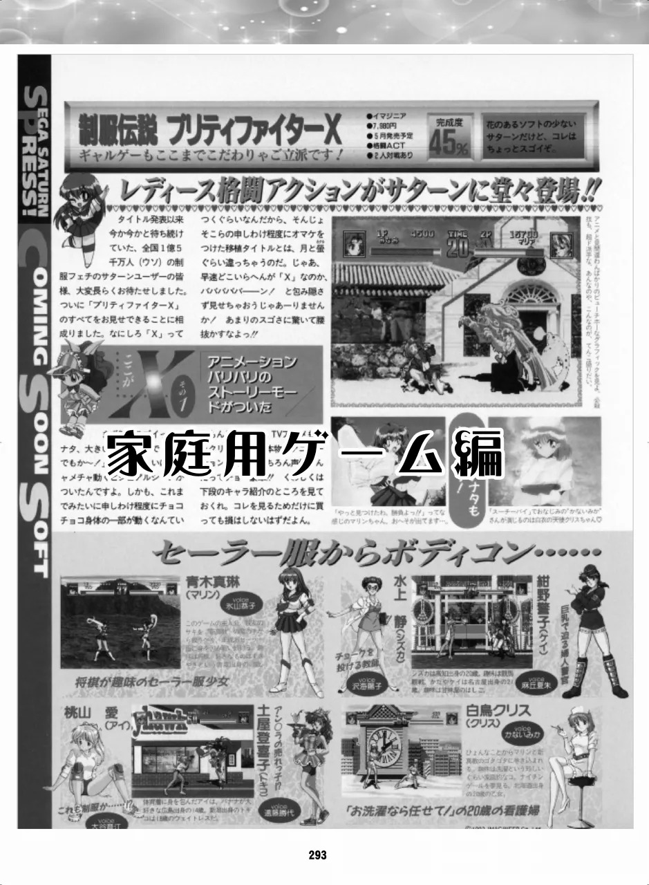 [Hana Disco (Various)] Sailor Moon Dokubon (Bishoujo Senshi Sailor Moon) [Digital] - Page 292